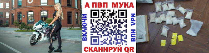A-PVP мука наркота Балтийск