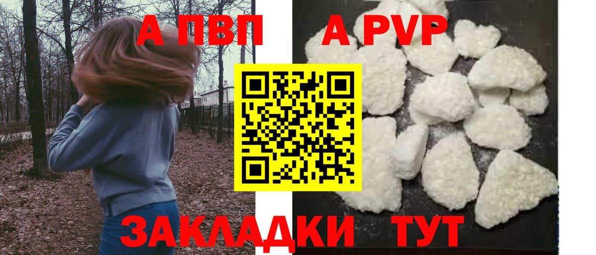 Альфа ПВП VHQ Балтийск