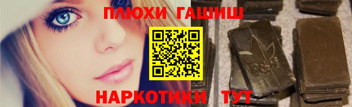 Гашиш  Гашиш индика сатива  Вход с VPN  Гашиш гарик  Балтийск 