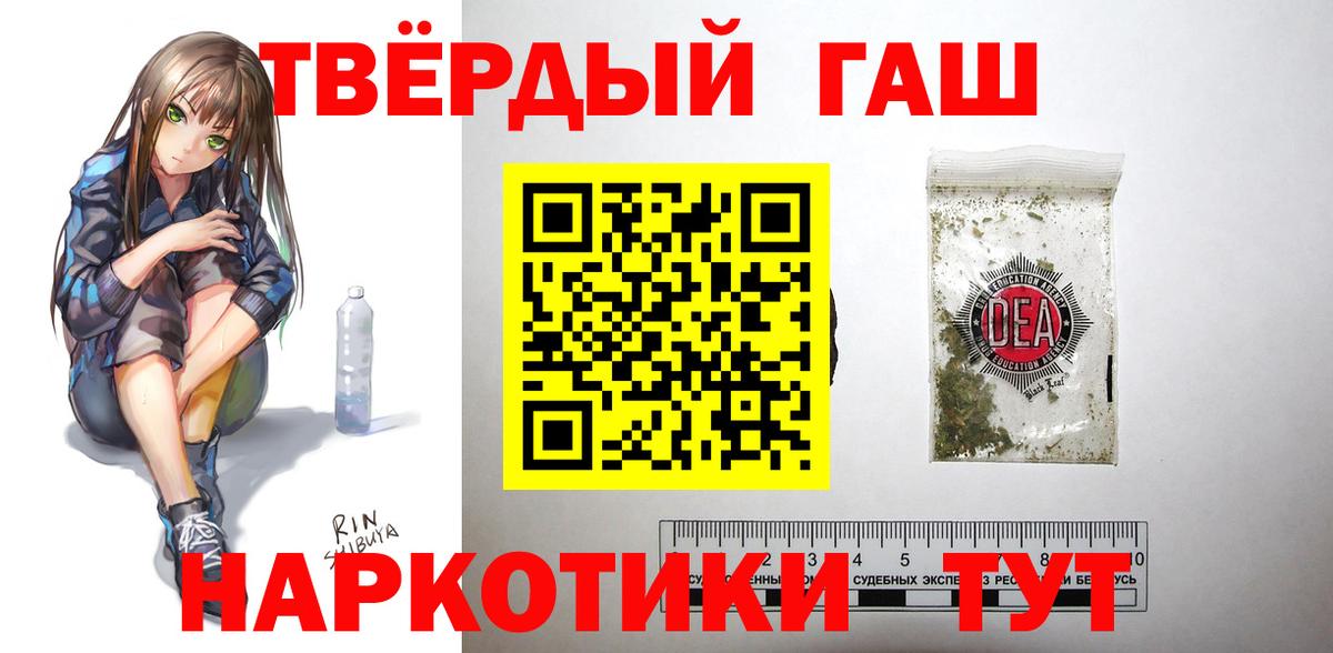 Гашиш Cannabis Балтийск
