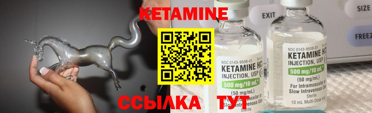КЕТАМИН VHQ Балтийск