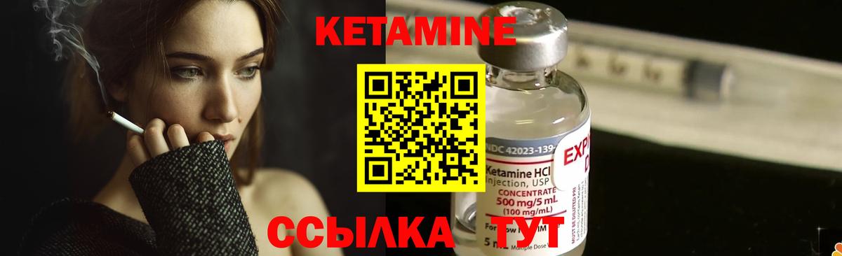 КЕТАМИН ketamine  нарко площадка как зайти  Балтийск  Вход с VPN 