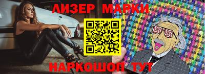 марки lsd Боровичи