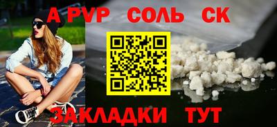 ALPHA-PVP Братск