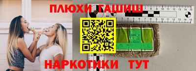 гашиш Брянск