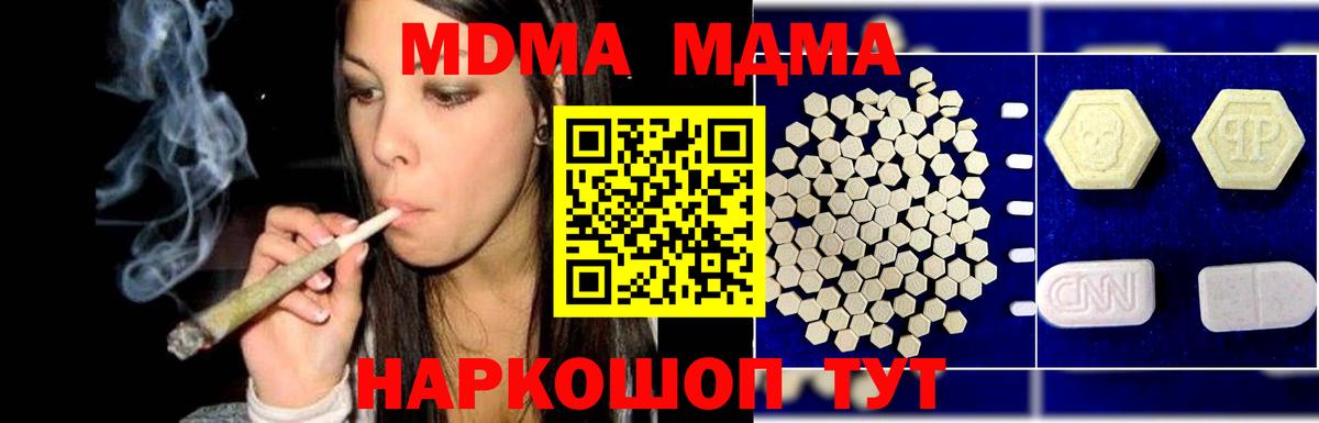 МДМА VHQ  Вход с VPN  МДМА  МДМА молли  Балтийск 