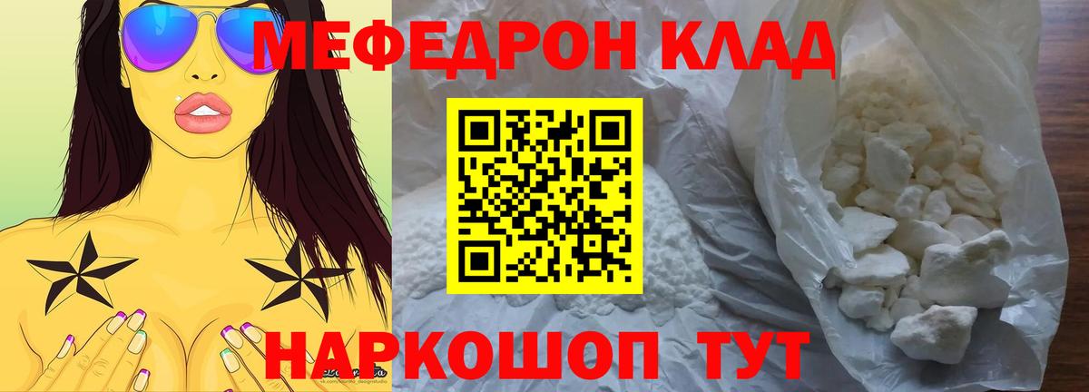 МЯУ-МЯУ 4 MMC  МЯУ-МЯУ VHQ  где можно купить наркотик  Меф  МЯУ-МЯУ  Вход с VPN  Балтийск 