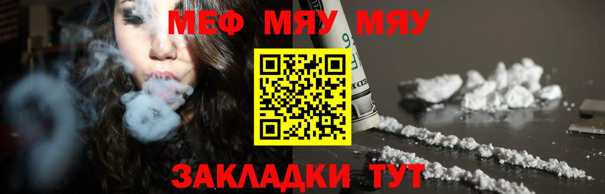 Мефедрон  Балтийск