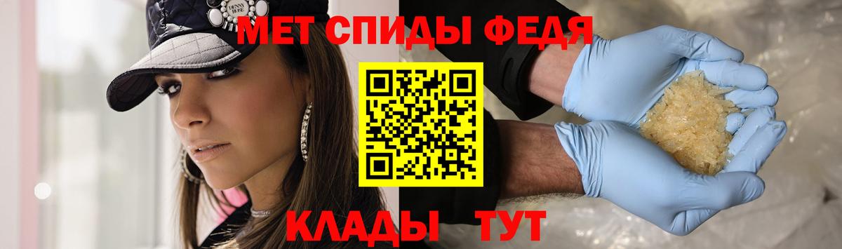 Балтийск  МЕТАМФЕТАМИН Декстрометамфетамин 99.9%  Вход с VPN 