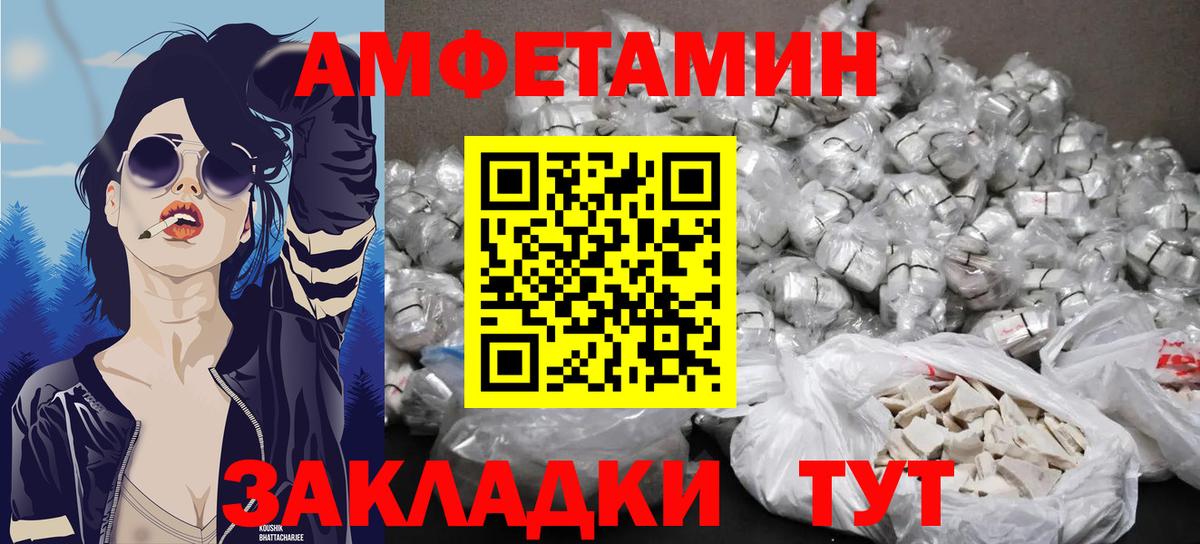 Метамфетамин мет Балтийск