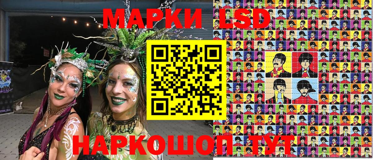 Балтийск  Марки N-bome 1500мкг  Вход с VPN 