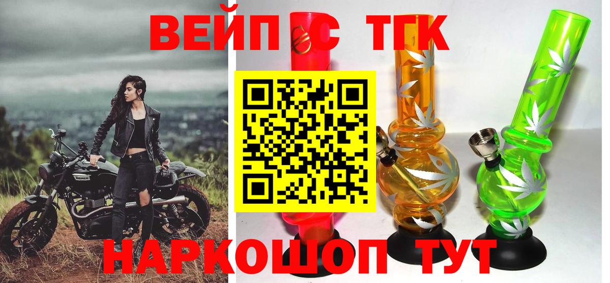 Балтийск  Дистиллят ТГК THC oil  Вход с VPN 