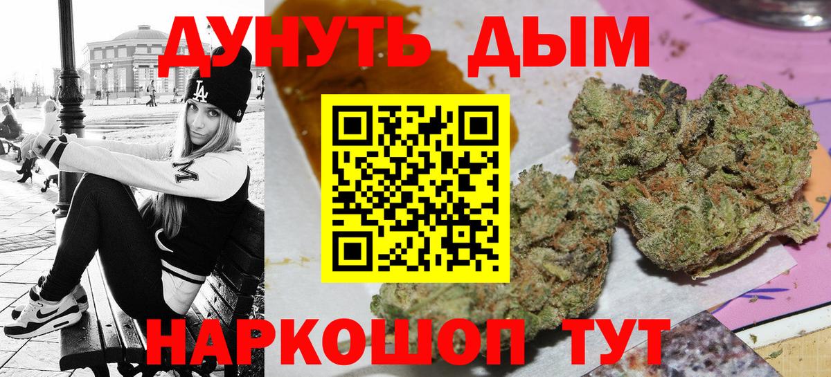 Канабис THC 21% Балтийск
