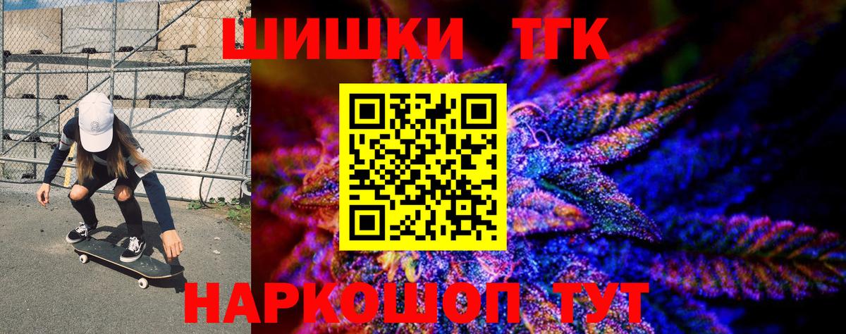 Конопля AK-47  МАРИХУАНА семена  Вход с VPN  Балтийск 